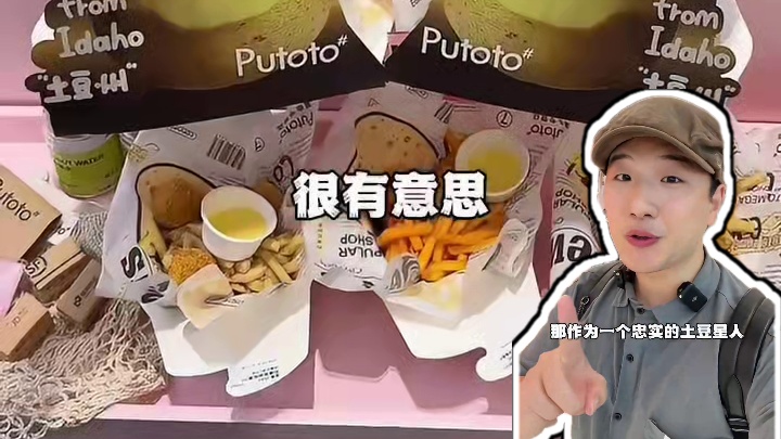 杭州也有薯条专门店啦！！什么？！作为薯条居然还会有这么多好吃的口味！#putoto  #putoto