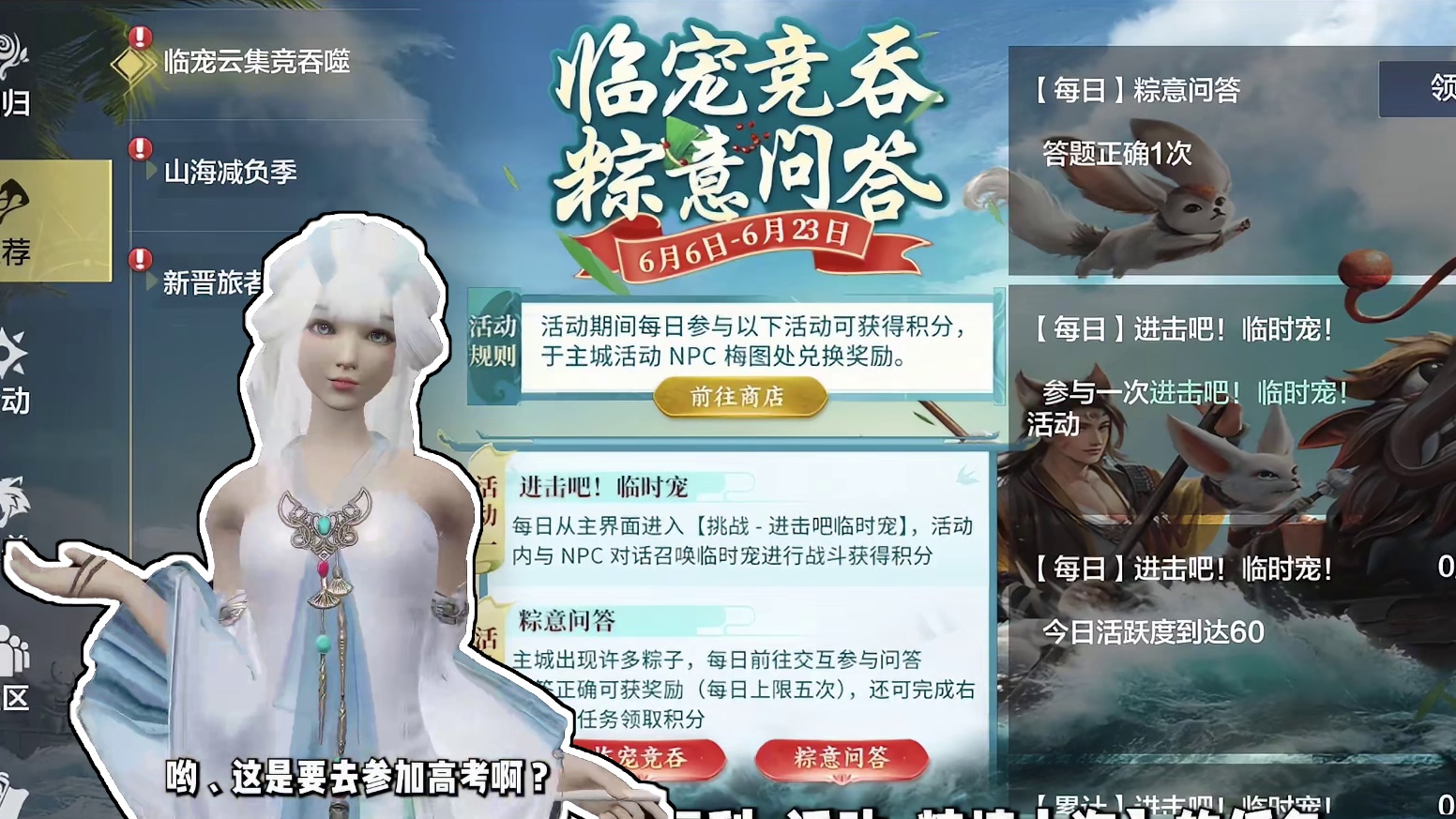 粽情山海过端午！0606活动大盘点 6月6日版本更新后，趣味端午活动、珍宝小铺开启，还有全新节日礼包