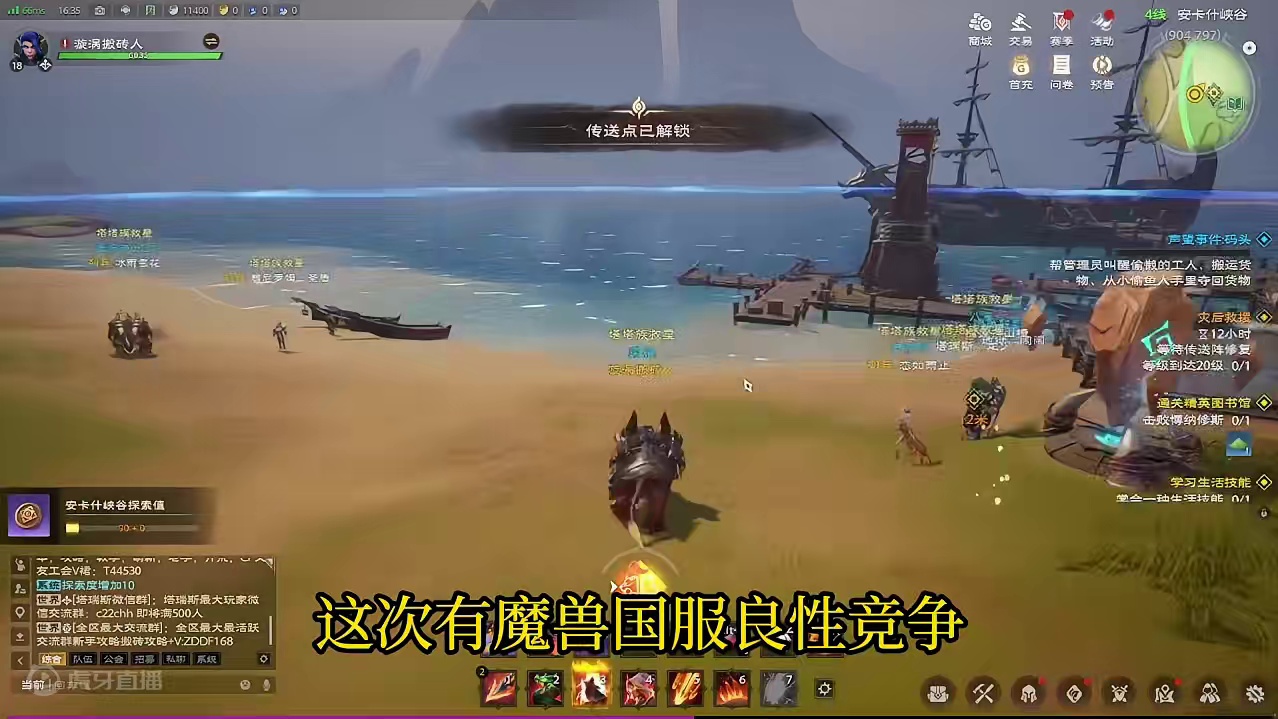 魔兽国服 6月即将回归 塔瑞斯急了6月12日公测 #游戏搬砖  #魔兽世界国服 #塔瑞斯世界 #游戏