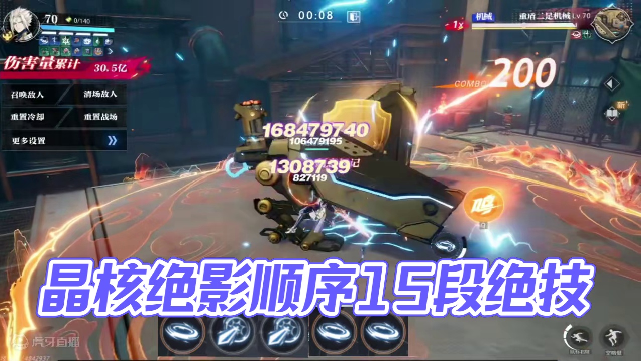 晶核魔剑15段绝影顺序！#晶核coa #晶核暴送800万长空套 #晶核全民星计划 #晶核超核暴玩家 