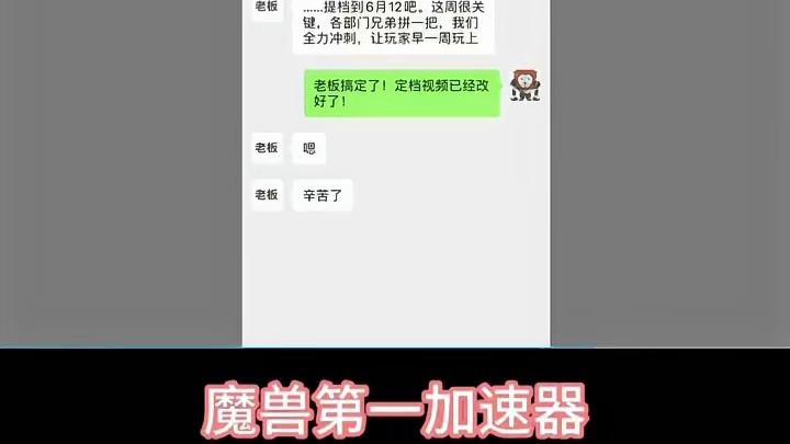 沦为魔兽加速器，腾子生不逢时！ 魔兽11号开启炸服测试，塔瑞斯何去何从？#塔瑞斯加速魔兽开服 #塔瑞
