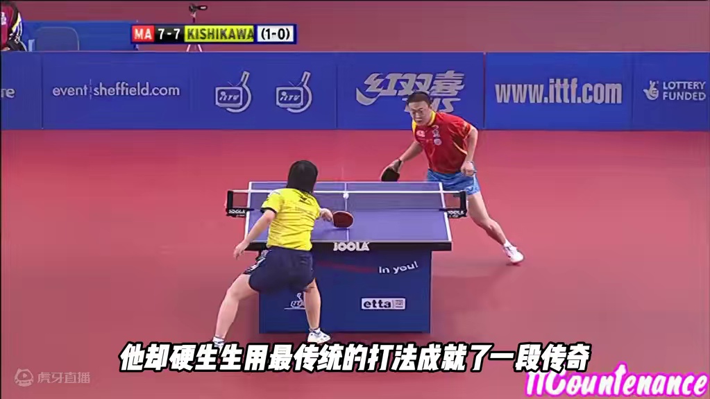 他是马琳，他是拼命三郎 #国乒 #马琳