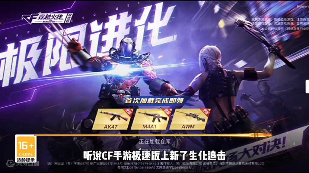 体验一下极速版的CF手游 #穿越火线小游戏 #CF小游戏 #CF手游霓裳战舞