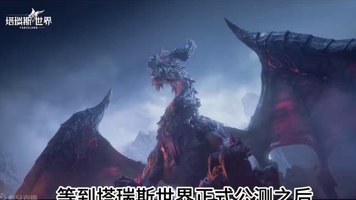 【塔瑞斯世界】反向跳票？6月12号正式公测！ #塔瑞斯世界 #塔瑞斯反向跳票612 #粥饼伦塔瑞斯联