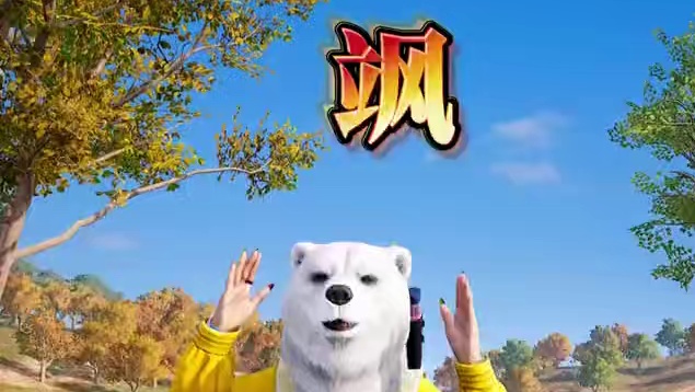 《飒》#绝地求生 #pubg