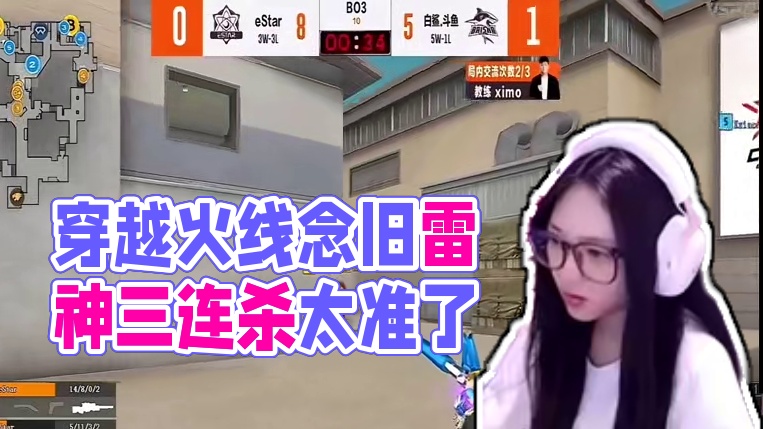 16位穿越火线主播视角看念旧雷神三连杀 太吸了 马哲表示念旧不会让你们失望#白鲨ayom #白鲨念旧