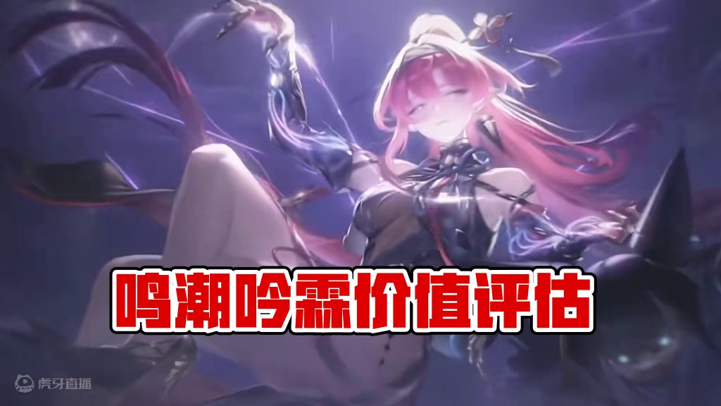 十抽结束战斗#鸣潮吟霖 #吟霖到底值不值得抽 #鸣潮 #鸣潮混剪 #潮起鸣歌唤远航