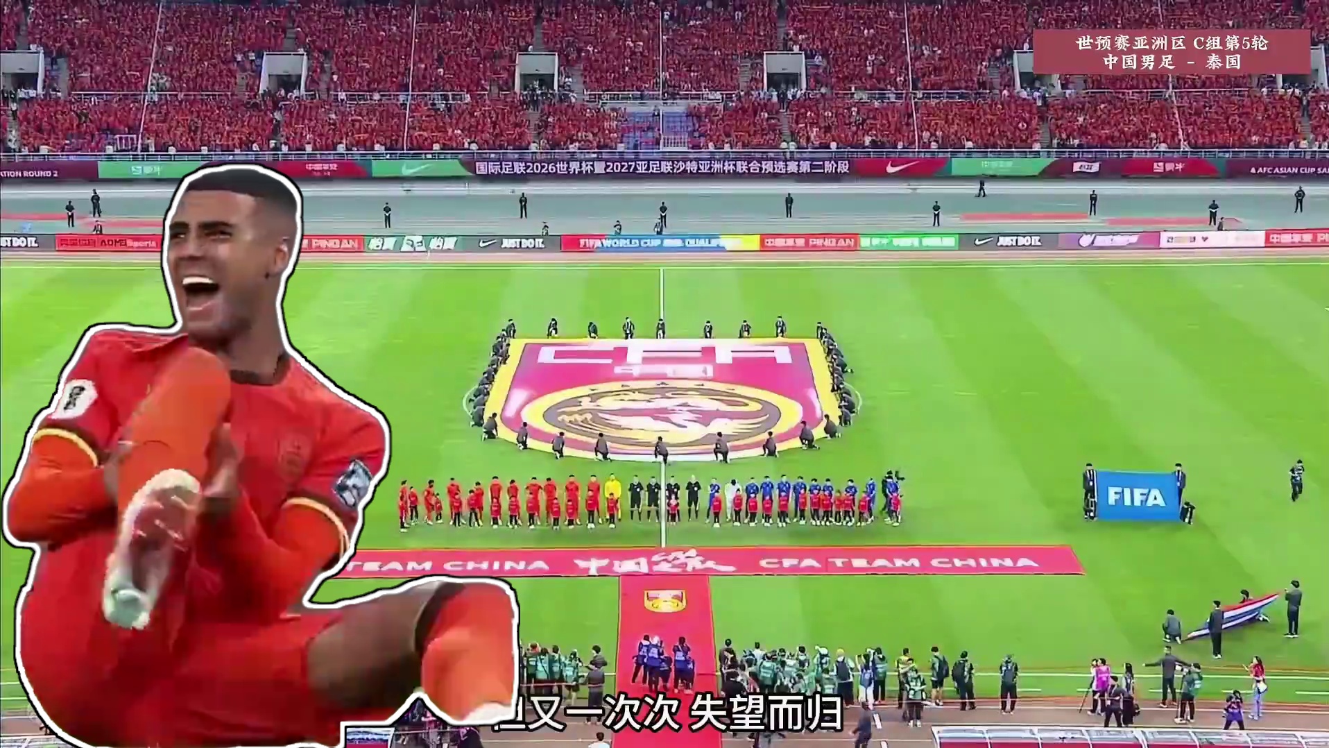 中国男足1-1泰国男足，拜合拉木首秀破门。 #中国男足1比1泰国男足 #中国男足 #中国男足vs泰国