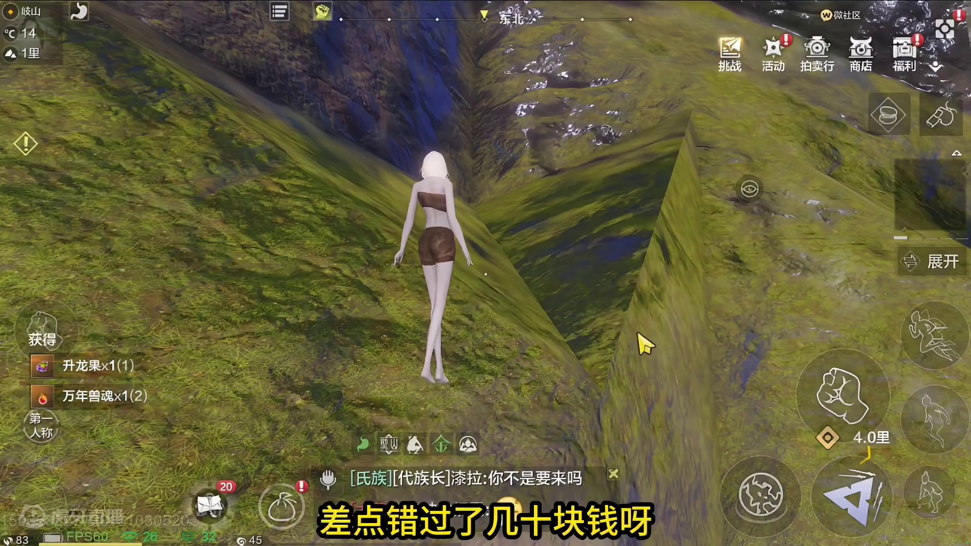 谁设计的倒霉地形 差点把我升龙果弄丢了 #妄想山海 #山海经 #手机游戏 #搞笑 #藏宝图