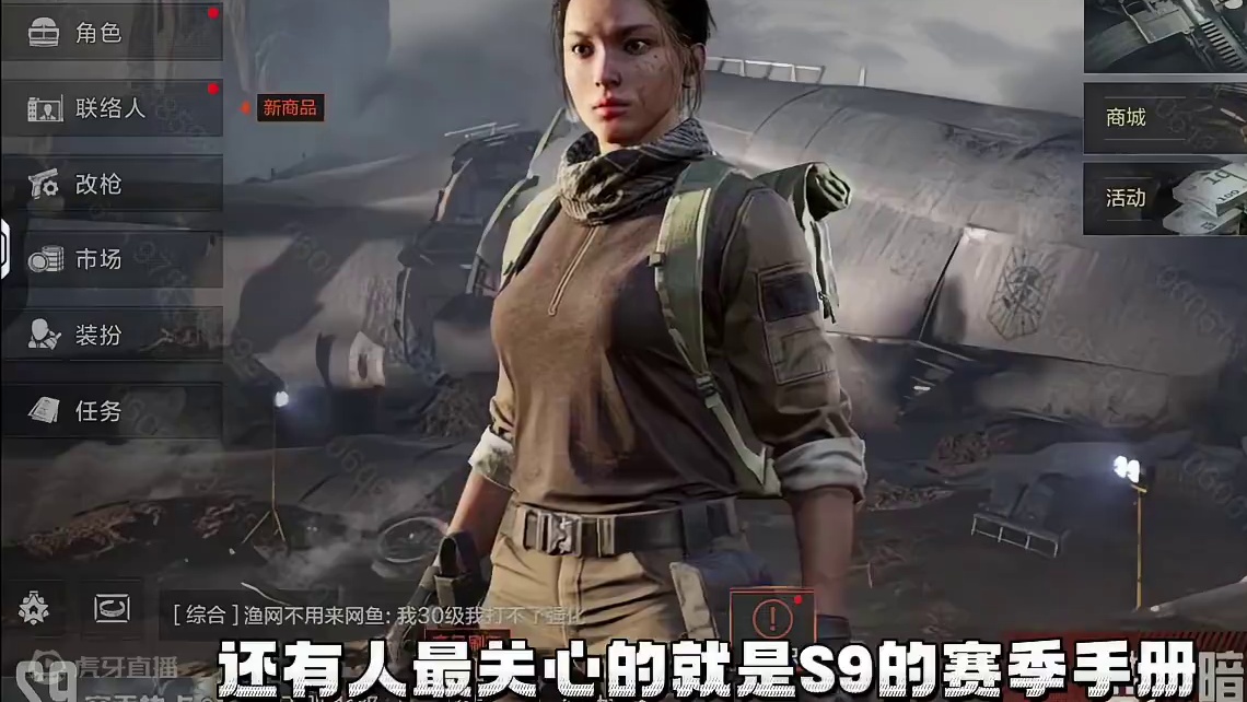 暗区S9赛季手册枪皮爆料 #一起上暗 #暗区更刺激的战场 #暗区把刺激战场整活了 #暗区S9体验服