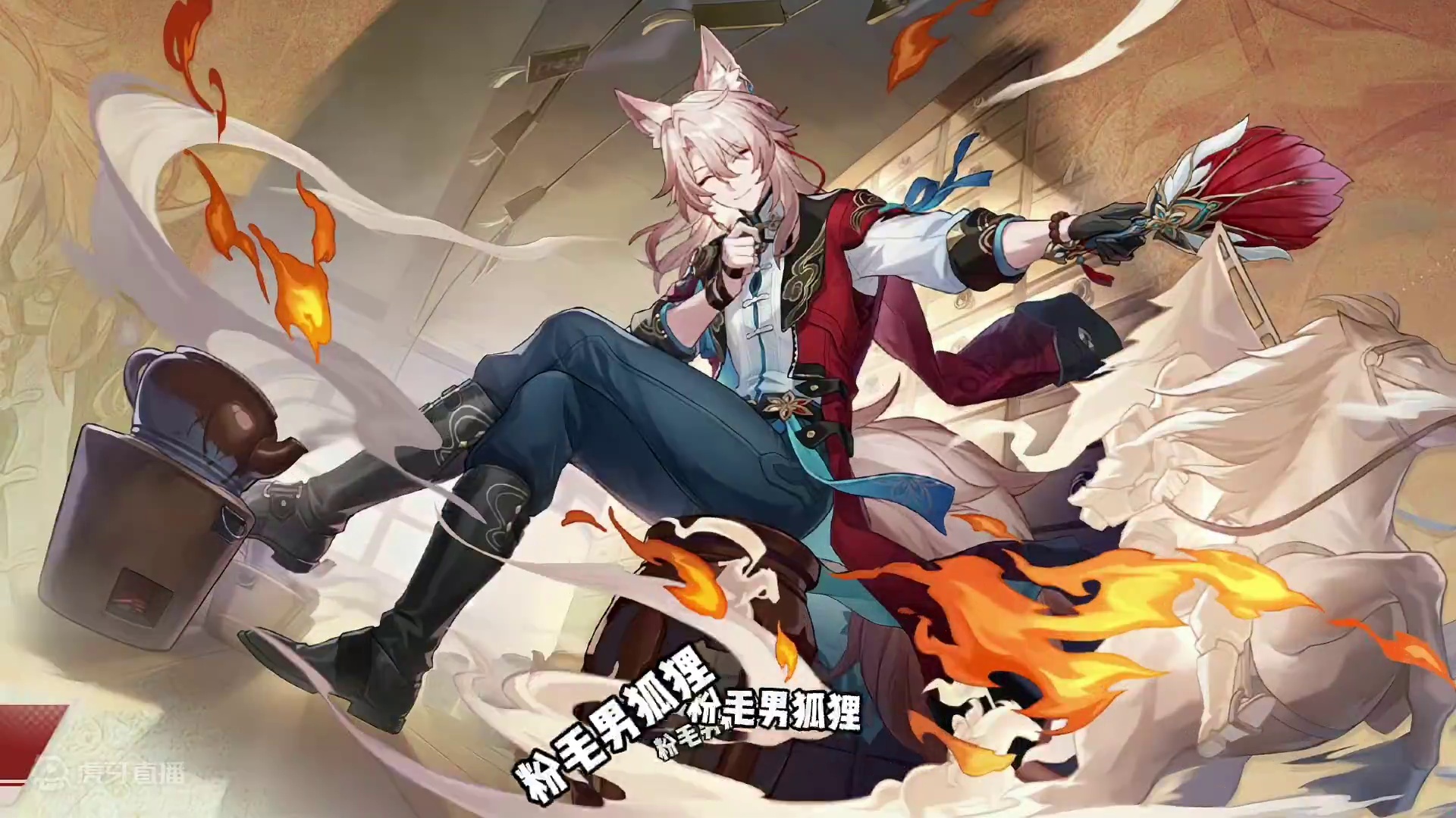 2.4下半新角色五星火系虚无椒丘！ #崩坏星穹铁道  #等醒来再哭泣  #椒丘