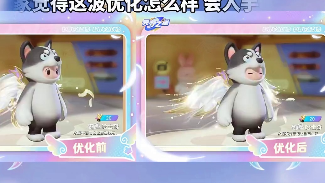 大翅膀星梦使者优化#元梦之星星梦使者 #元梦之星缤纷夏日赛季 #元梦之星 #元梦初夏奇遇记 #元梦之