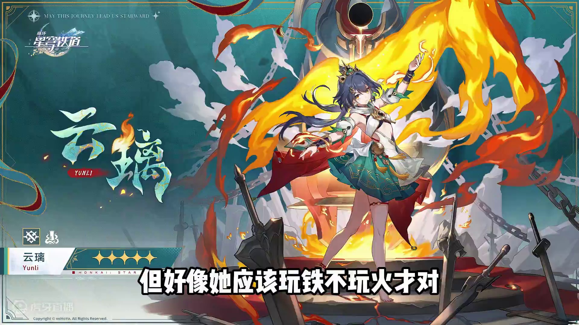 所以选云璃还是椒丘，看完你就懂了！ #崩坏星穹铁道   #崩坏星穹铁道创作者激励计划  #等醒来再哭