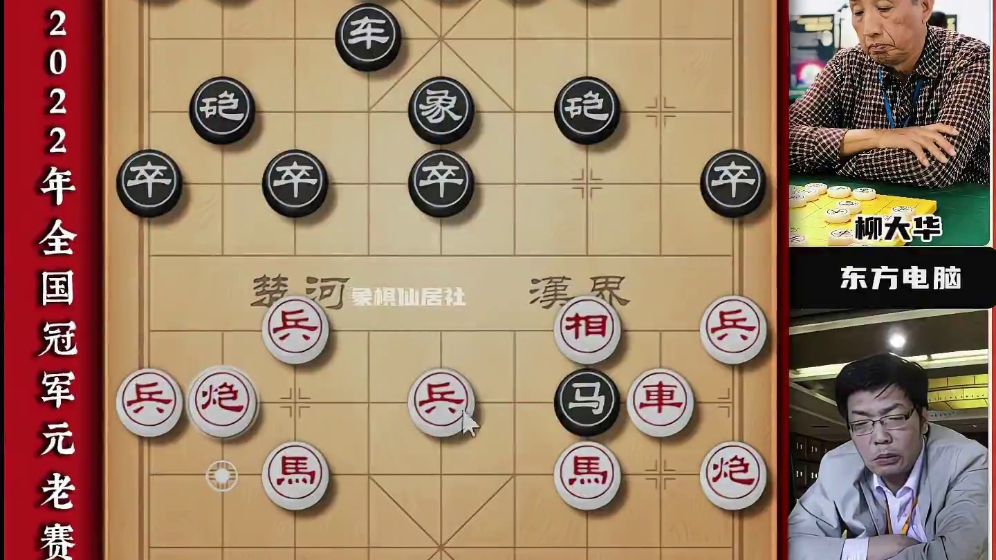 弃子弃空投妙手不间断 2022冠军元老赛于幼华柳大华精彩对局 #中国象棋 #喜欢象棋关注我 #天天象