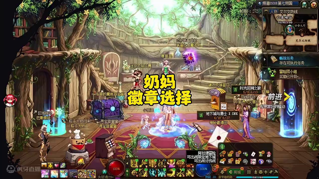 地下城奶妈徽章选择#地下城与勇士 #地下城 #DNF