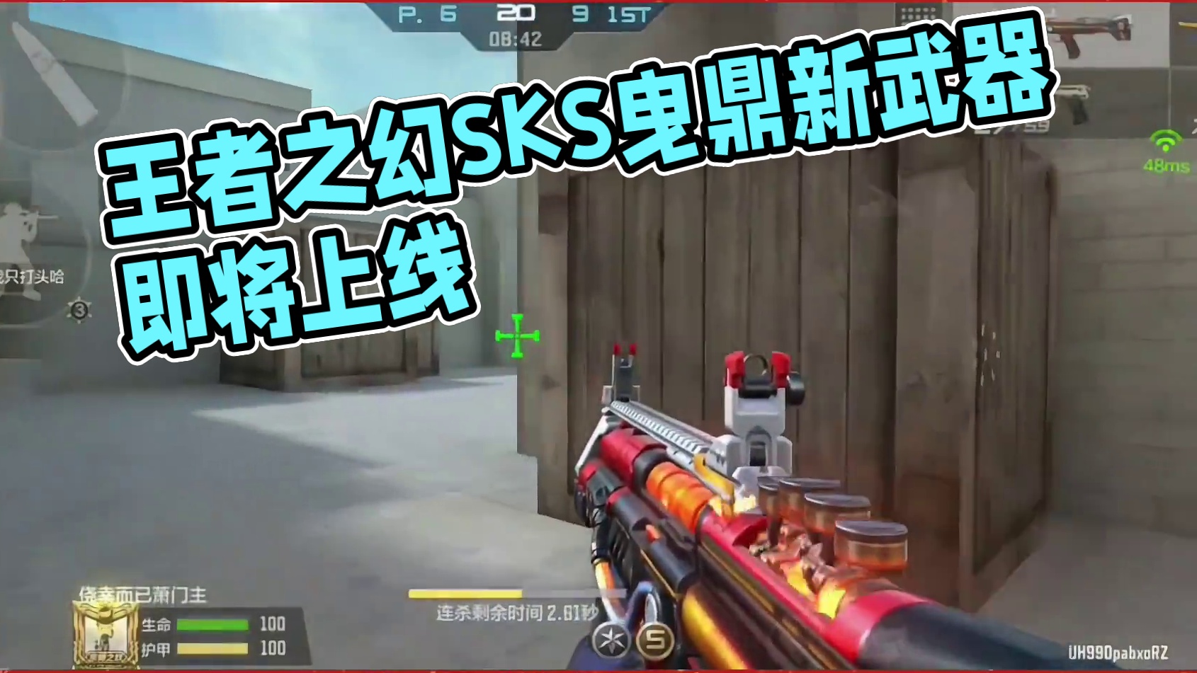 王者之幻SKS曳鼎即将上线，太白诗仙还有最终消灭特效! #cf手游霓裳战舞 #cfm荣光月 #cfm