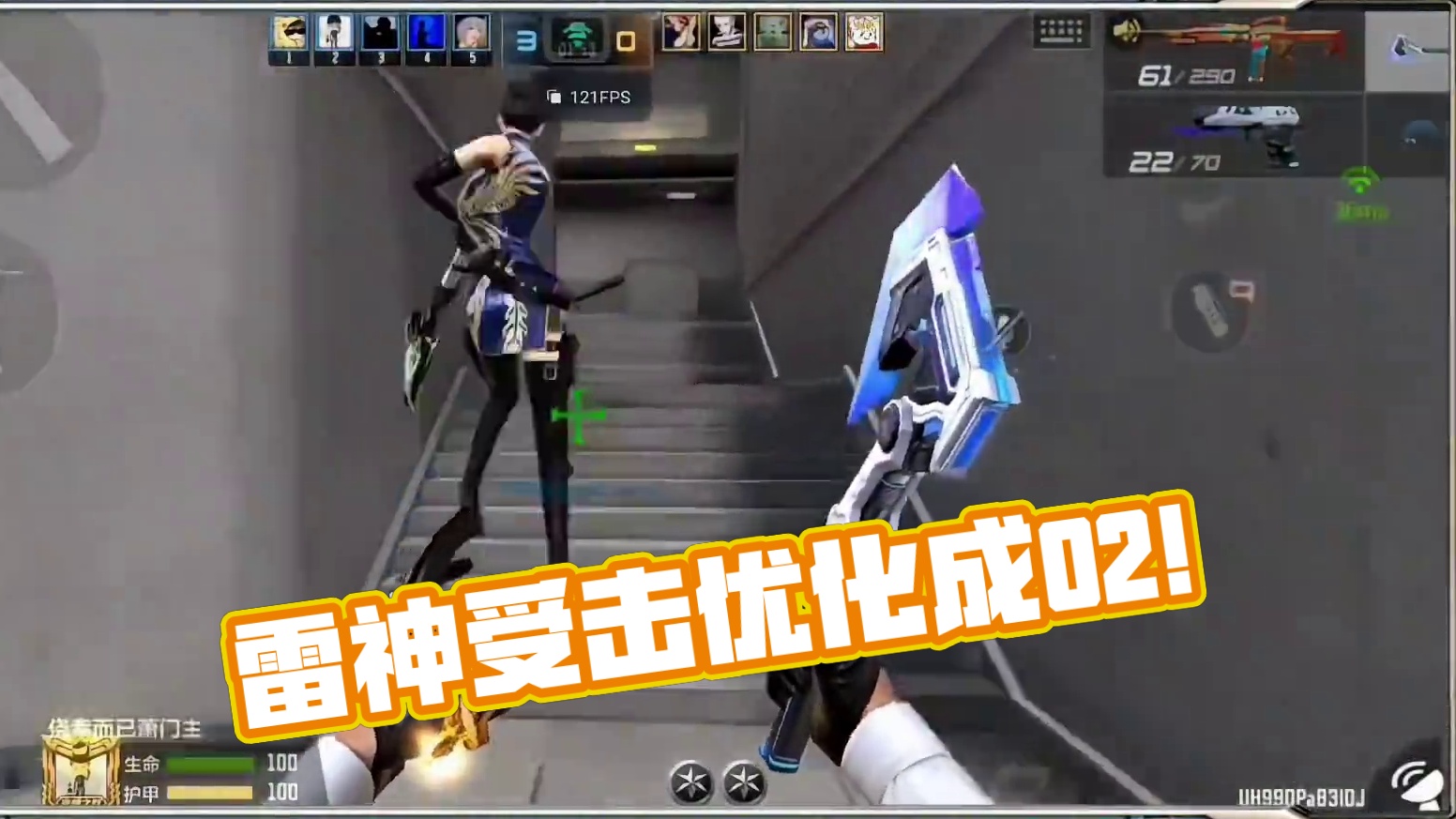 当雷神受击优化成0.2，就没有人认识了?#cf手游霓裳战舞 #cf手游谜城序章 #cfm荣光月