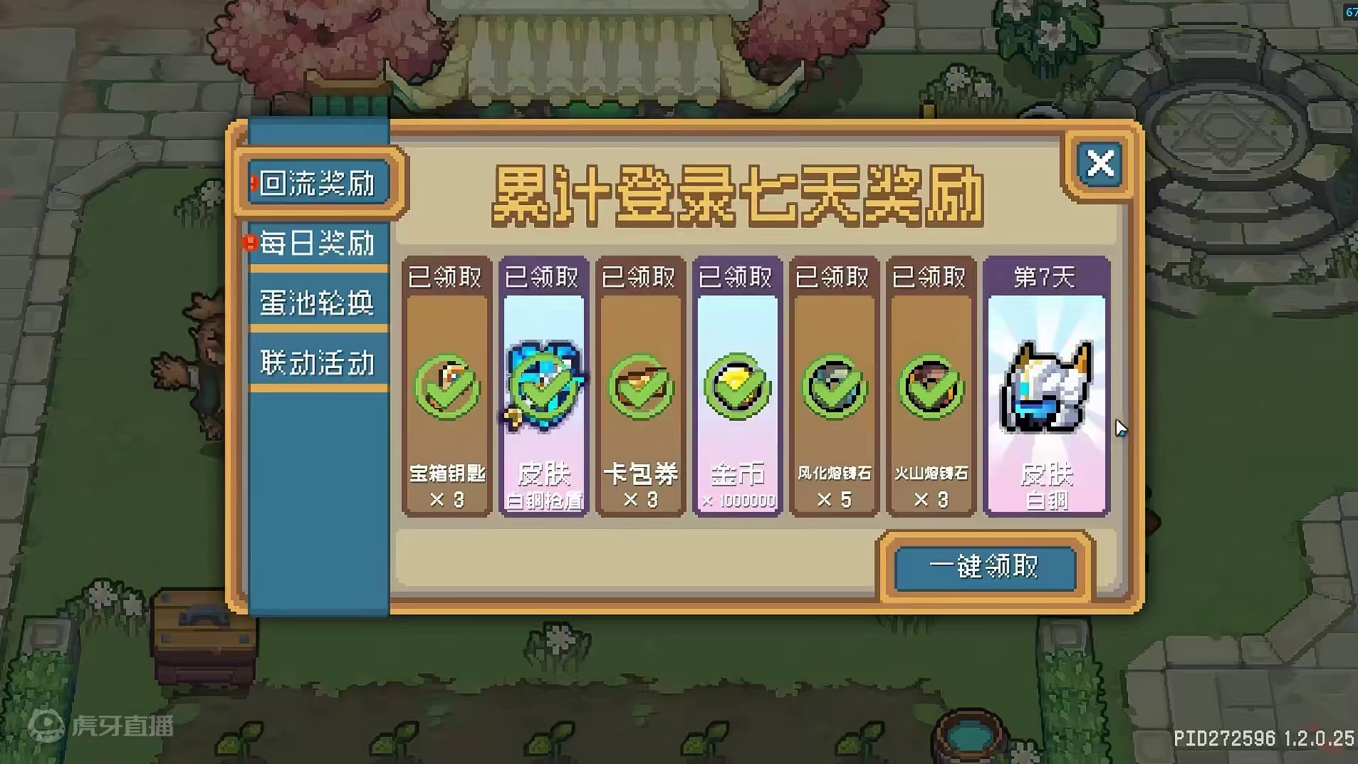 #元气骑士前传 200层还只是个小白银....这个赛季还有希望上红玉吗#元气骑士 #元气