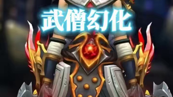 熊猫人幻境新生武器来啦，魔兽世界武僧幻化 #魔兽幻化 #魔兽世界幻化 #武僧幻化 #武僧 #创作灵感