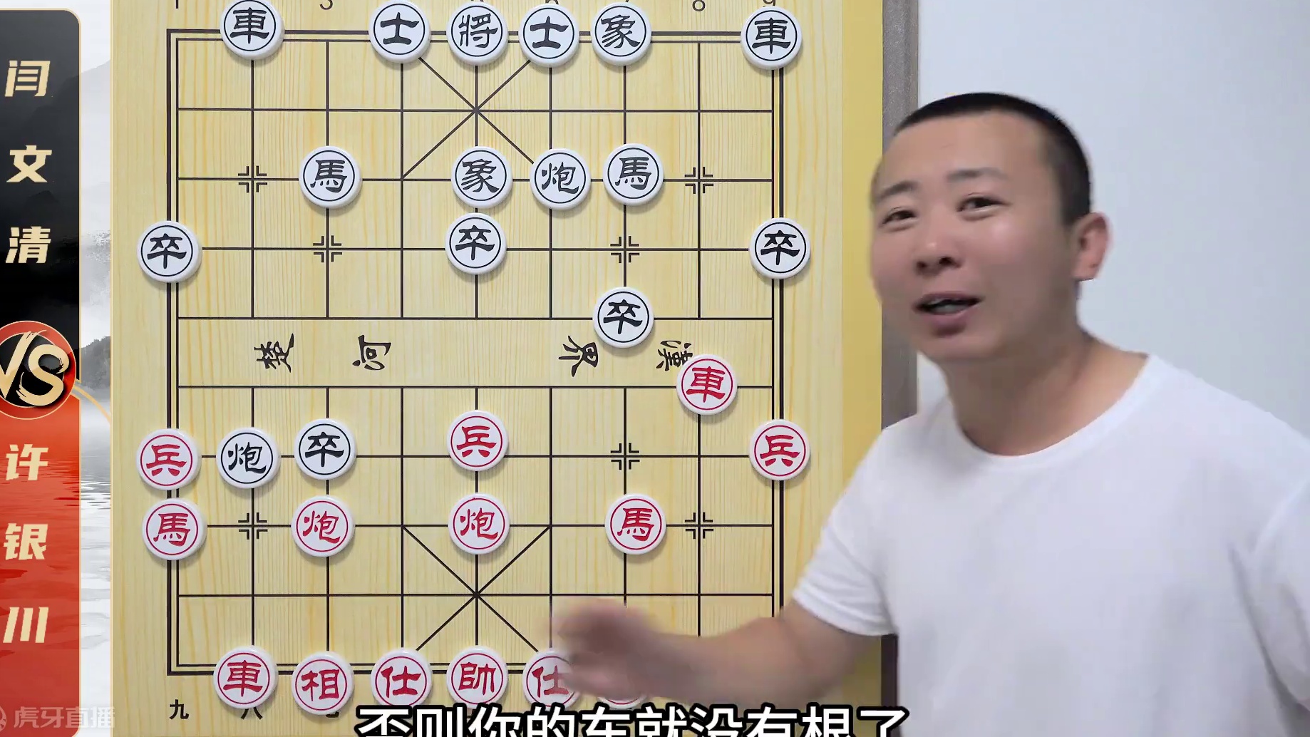 一生的“遗憾”许银川VS闫文清 夺冠之路上的“黑马”象棋赛解说 #象棋 #象棋残局 #象棋直播 #象