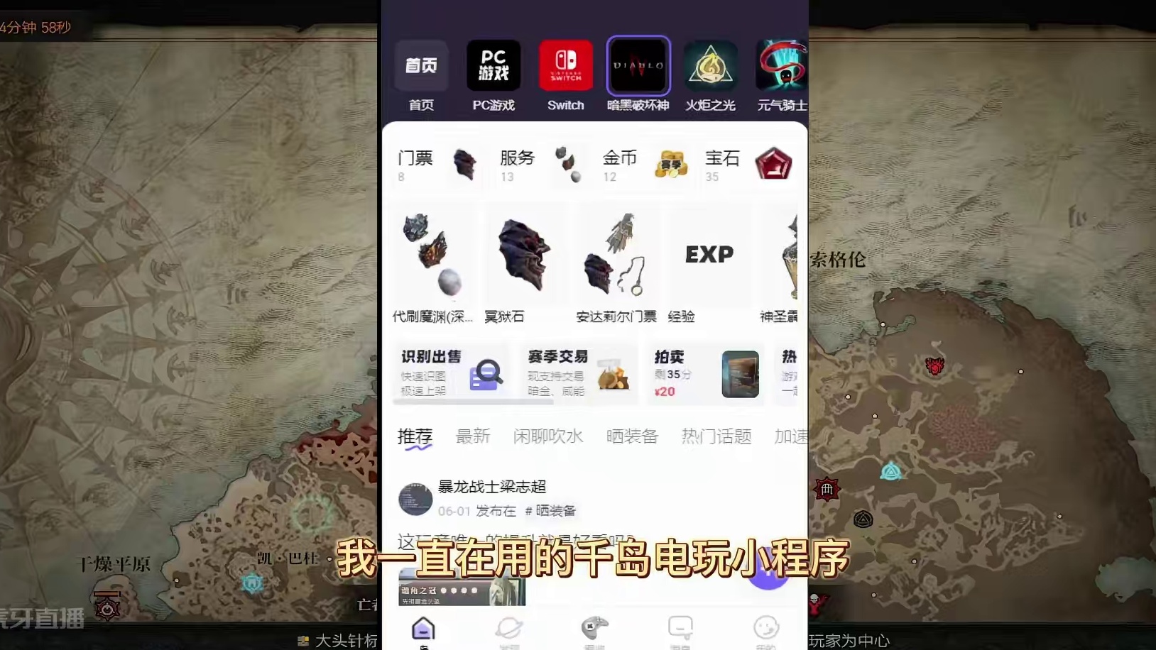 单人全天无限狂潮箱子！暗黑四bug级玩法又又又升级！ #暗黑破坏神 #暗黑破坏神4 #暗黑四 #bu