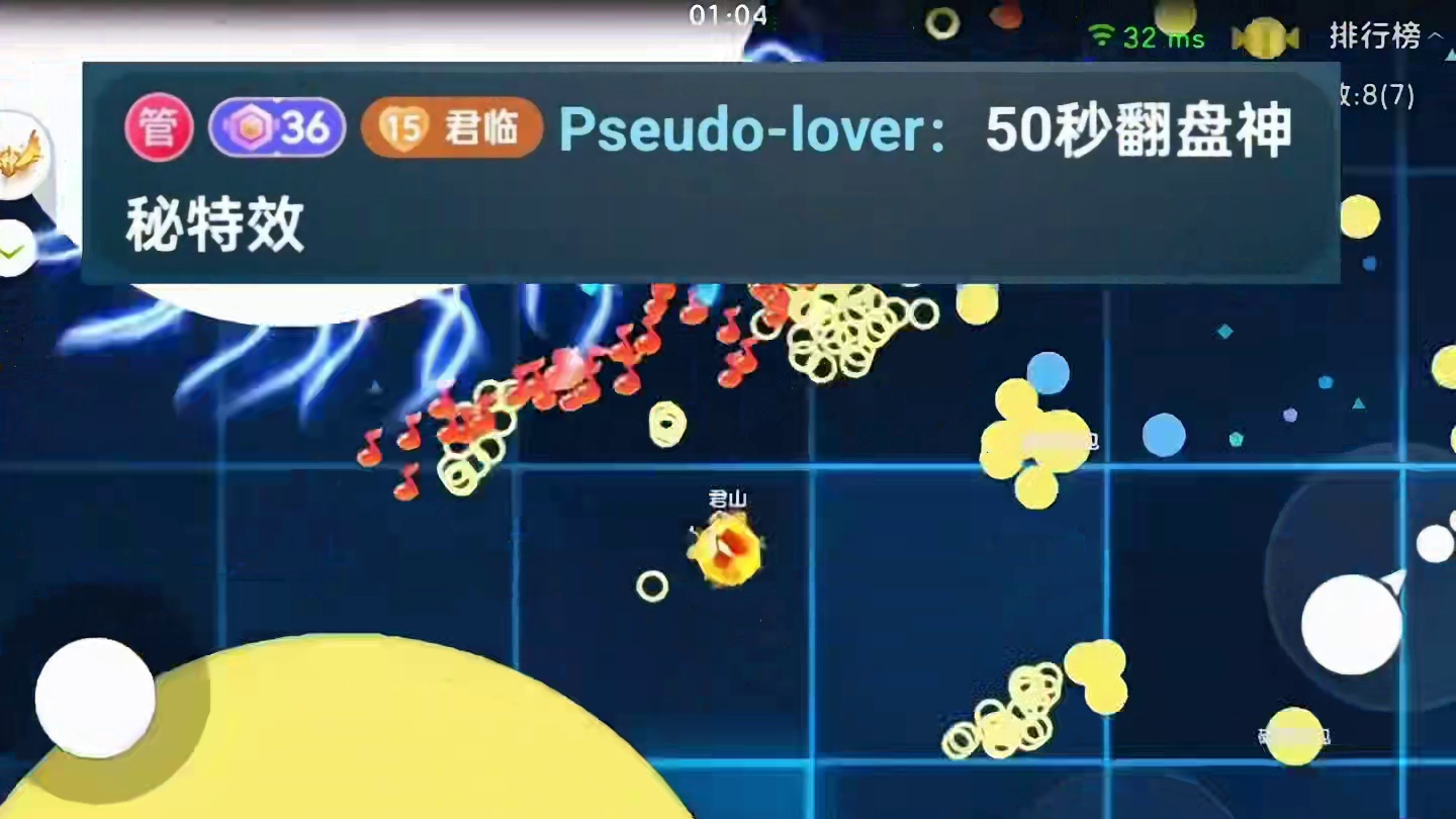 基操，勿六，我玩的就是极限。#球球大作战