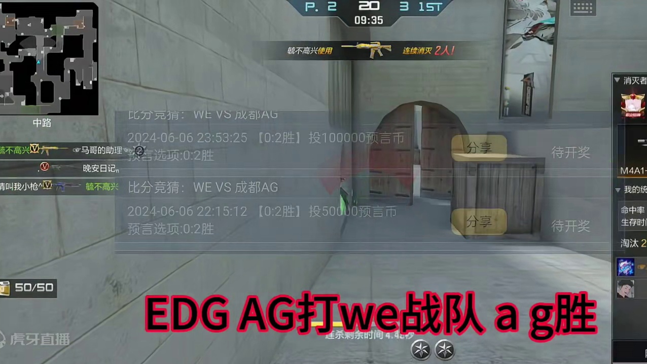 今天的 艾姬胜，#cf手游 #穿越火线手游 #cfm #2024cfml #游戏日常 情久零封