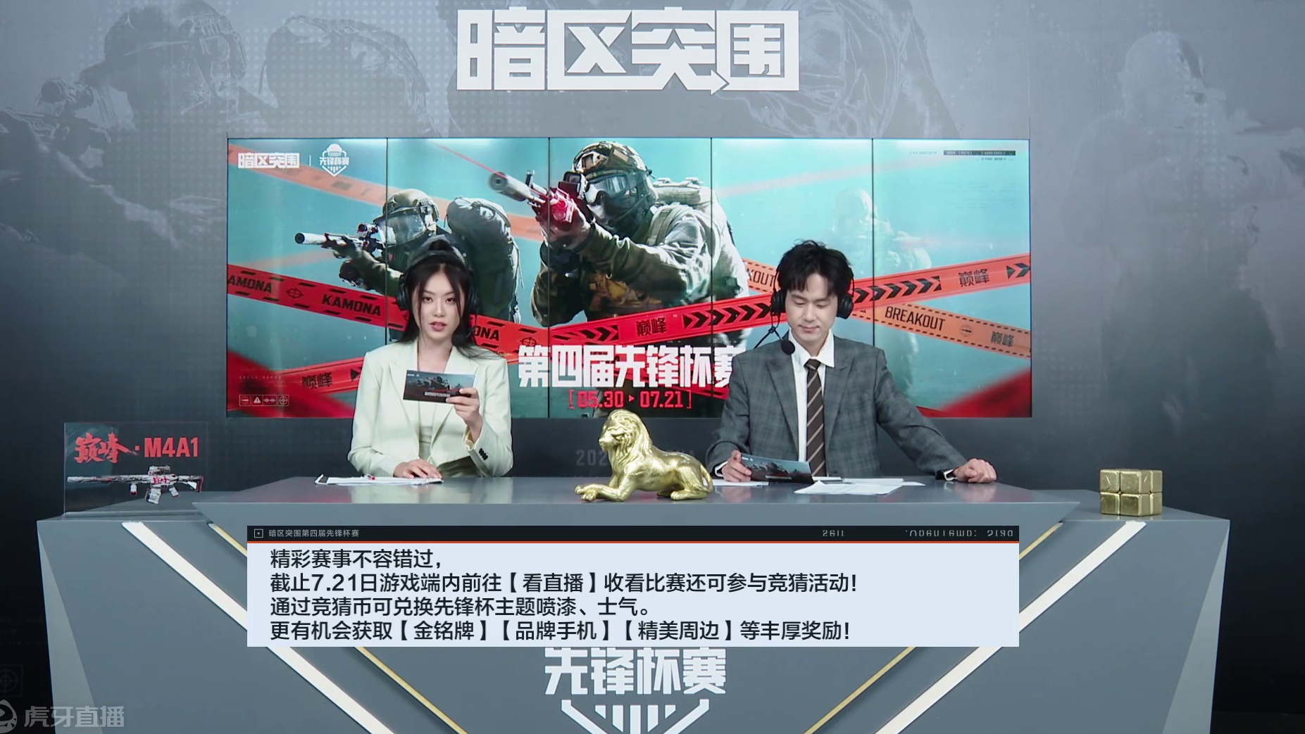 第四届先锋杯常规赛第二周DAY2 C组