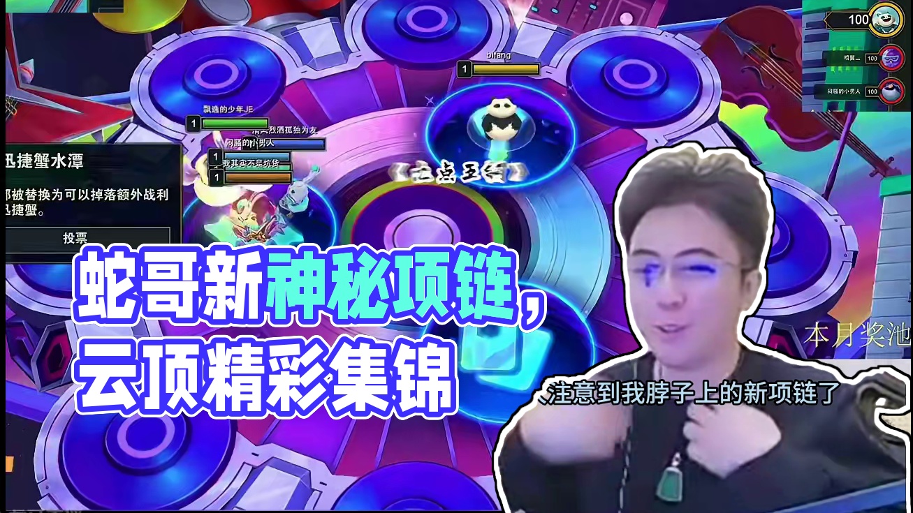 【蛇哥Colin】《9.5刚》