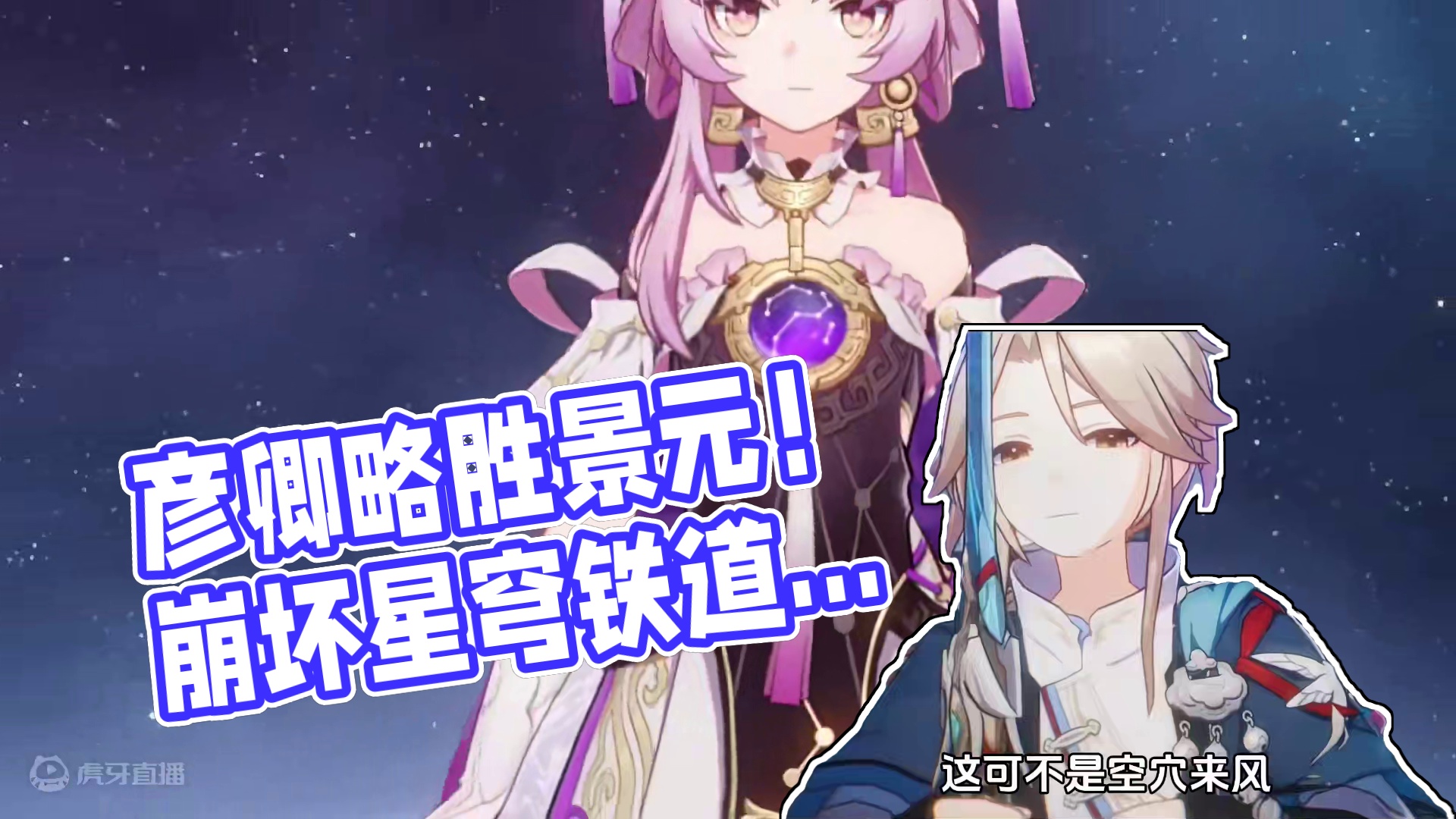 彦卿武艺略胜景元！？#等醒来再哭泣 #崩坏星穹铁道