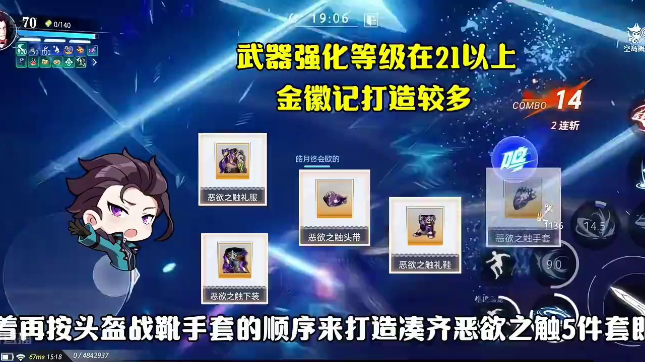 一分钟视频告诉你，魔剑士70团本防具的正确打造思路，想避雷的玩家一定要看完！！#晶核coa #上晶核