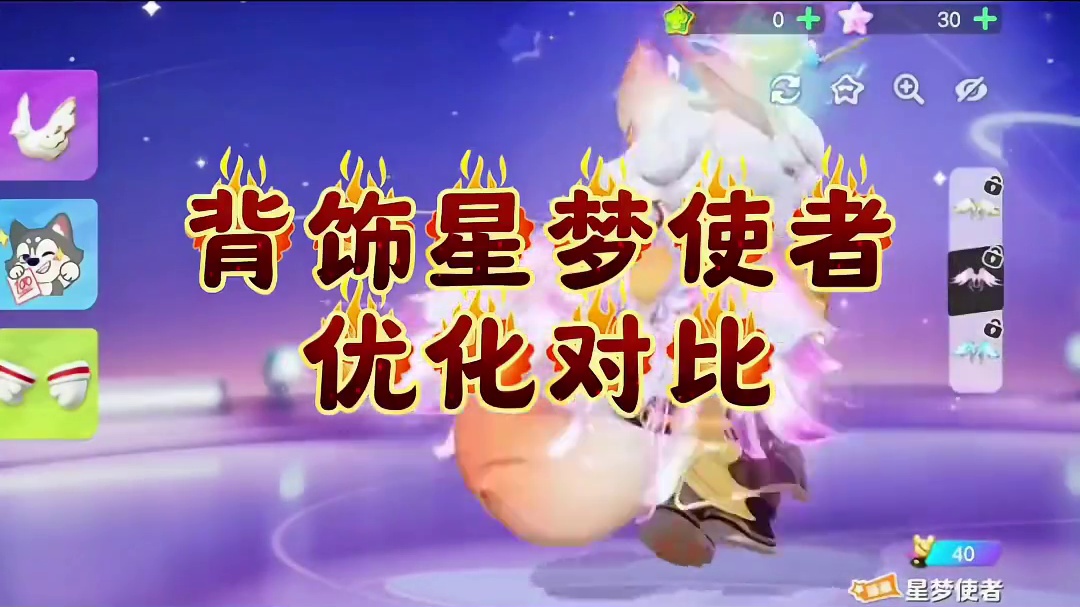 翅膀星梦使者优化了#元梦之星 #元梦初夏奇遇记 #元梦之星缤纷夏日赛季