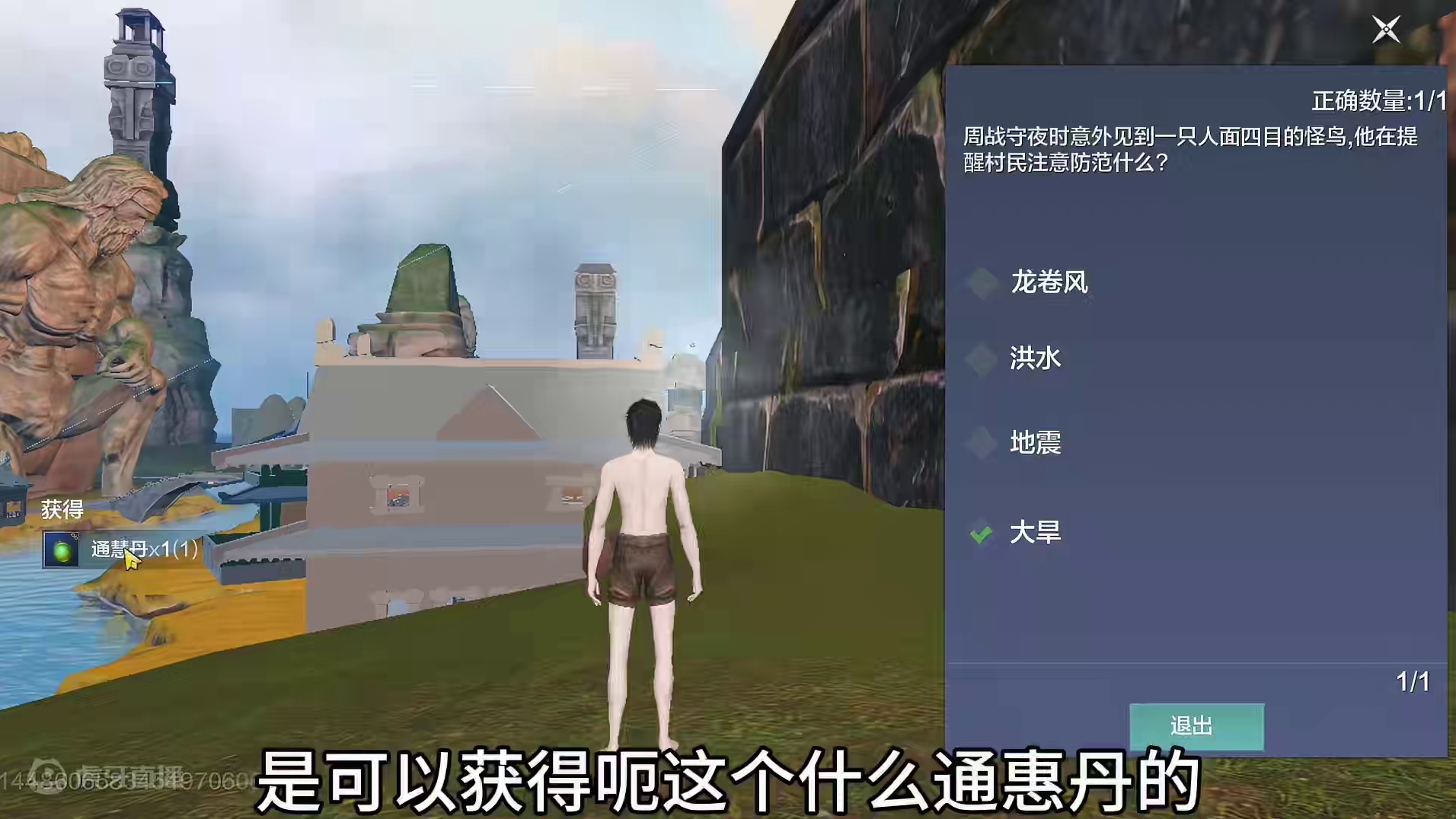 啊！头好痒 要长脑子了！端午版本新活动 题库答案整理 收藏点赞#妄想山海  #新活动 #粽意答题 #