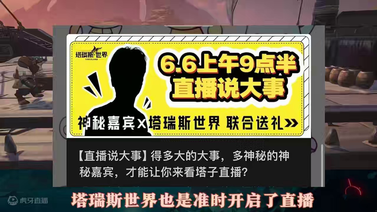 塔瑞斯世界反向跳票，6月12日公测上线 重点优化爆料 #塔瑞斯世界提前上线  #塔瑞斯世界 #塔瑞斯