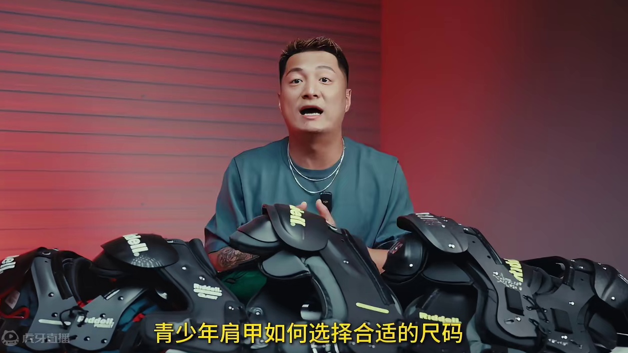 【青少年装备EP3】如何选择橄榄球肩甲？ 给青少年选择肩甲看这里就可以了？同样2个主力品牌，根据测量