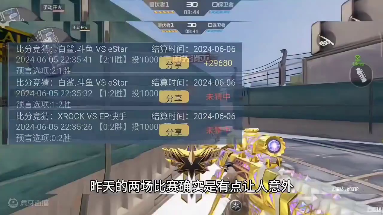 6月7日赛事预言，Q9基本上是2:0。#CF手游霓裳战舞 #CF手游 #手游cf