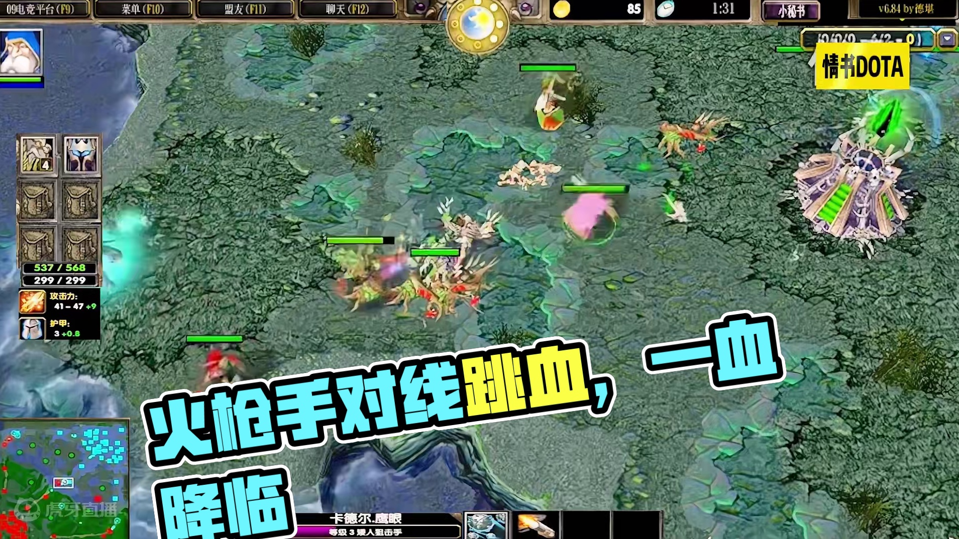 DOTA：情书《矮人火枪手》1/3 见过末日骑脸火枪的 没见过火枪跳末日脸的吧！#dota #dot