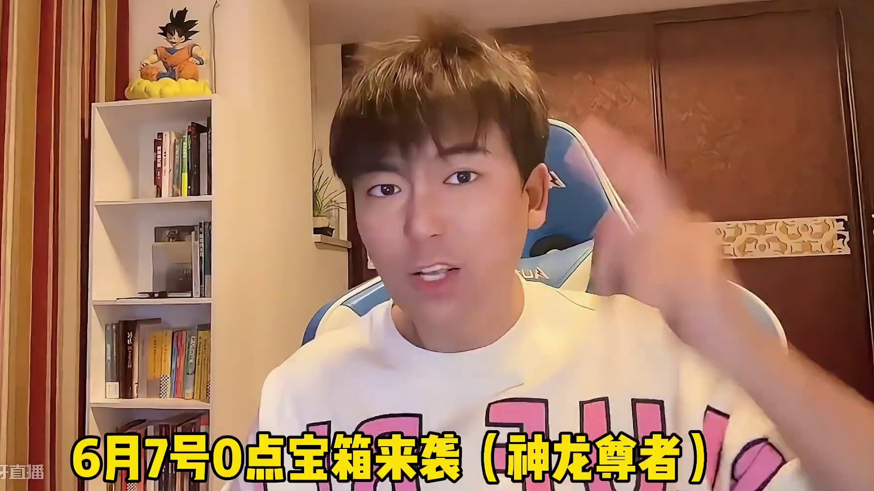 神龙尊者皮肤宝箱来袭！ #英雄联盟手游 #lol手游