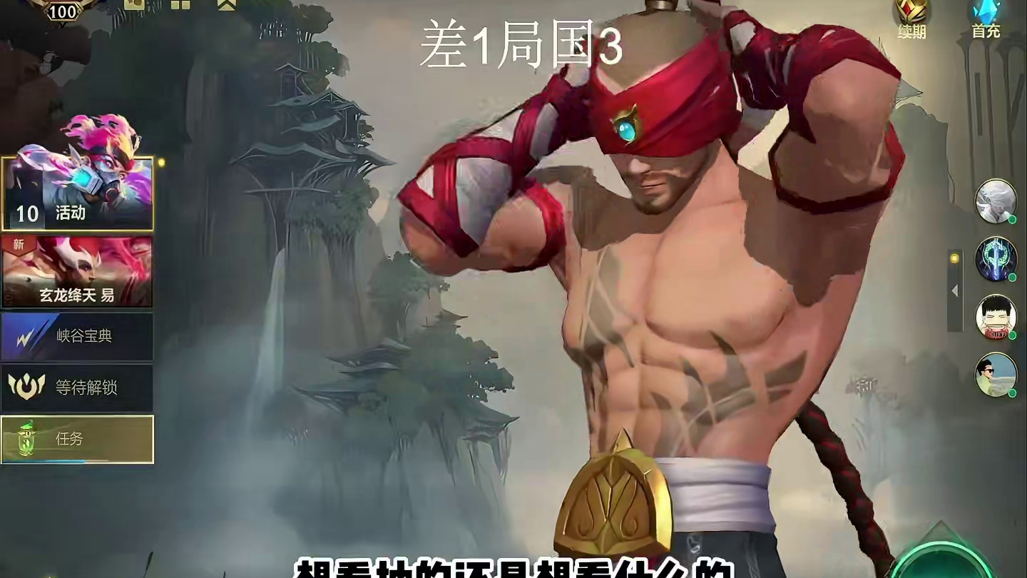 这就是欧皇 一发入魂 #英雄联盟手游创作者激励计划 #神龙尊者 #盲僧