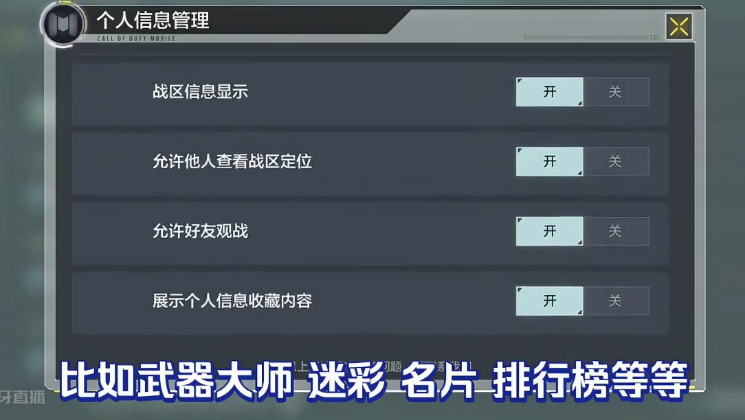 使命召唤手游：S6体验服基础优化详解及Bug避坑#使命召唤手游 #CODM激励计划 #CODM破碎黄