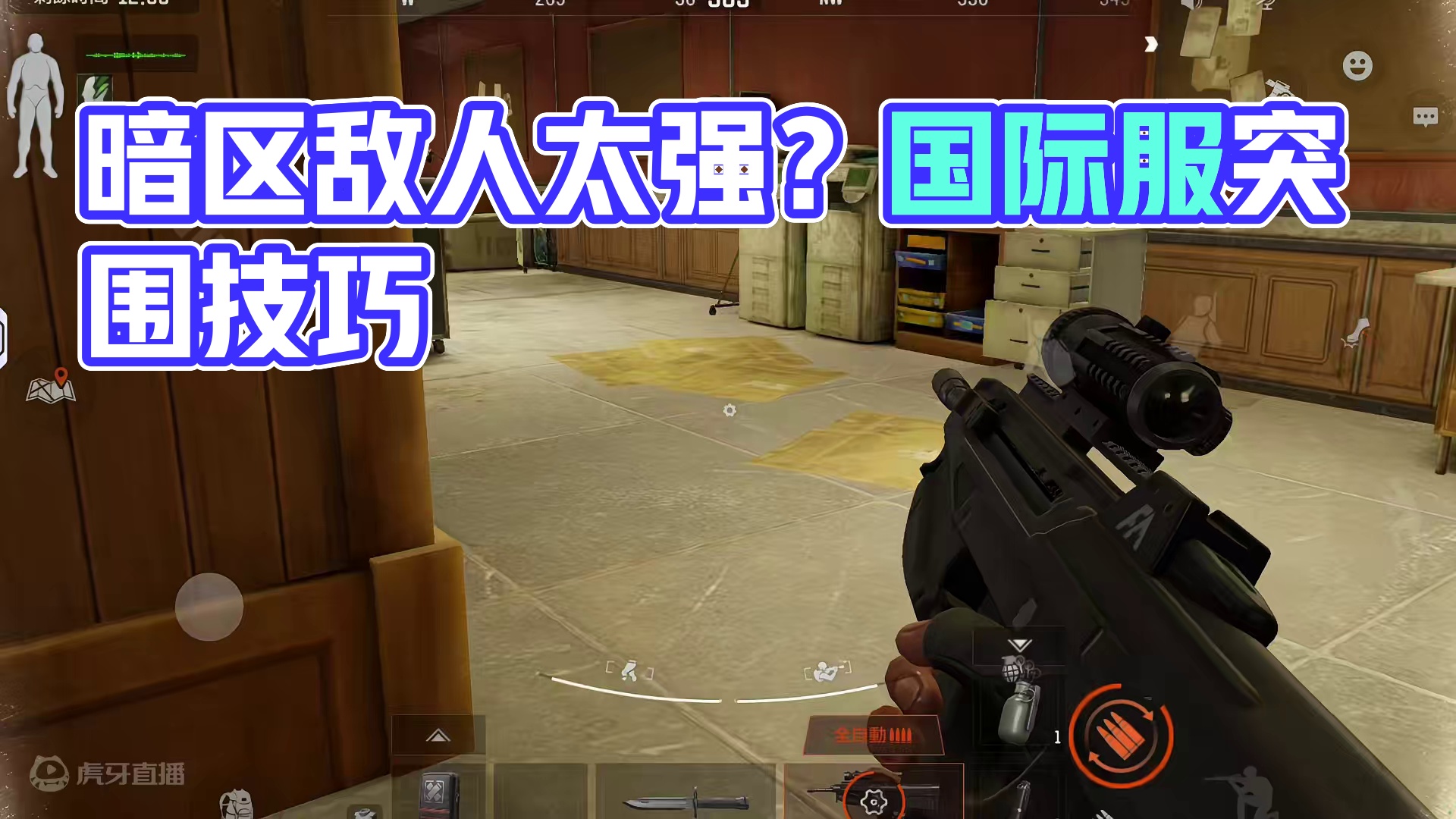 暗区突围：国际服的敌人太好打了