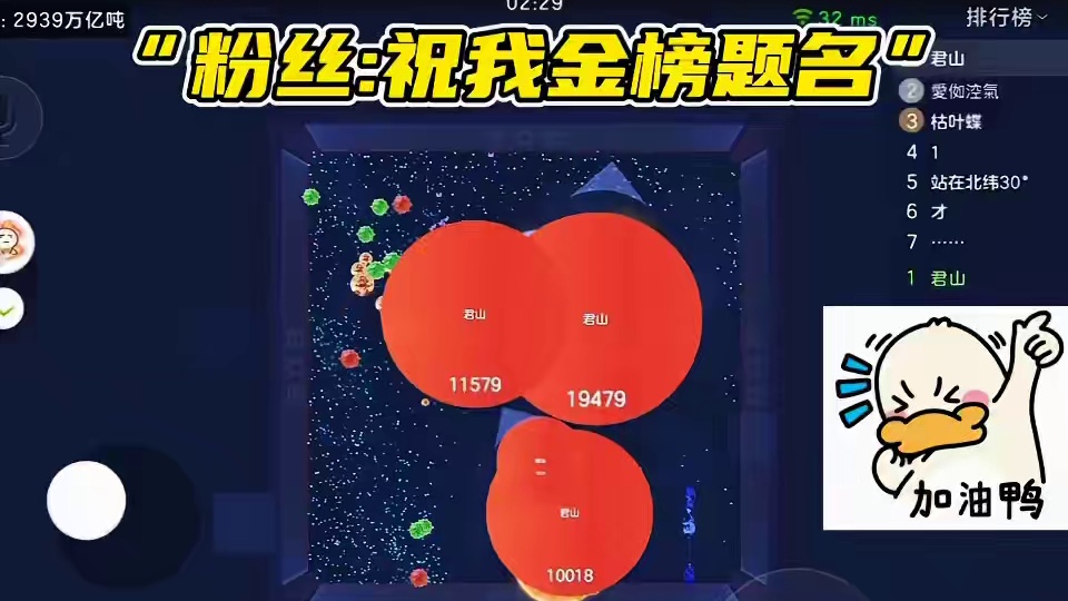 今天没有文案 祝所有高考学子金榜题名#球球大作战