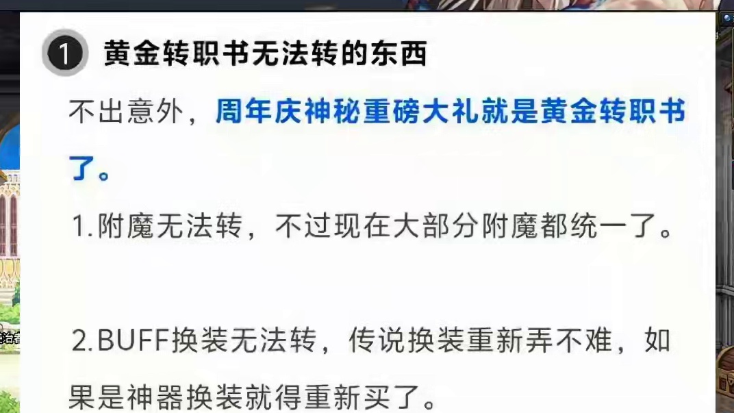 DNF黄金转职书科普 #DNF #DNF地下城 #DNF周年庆