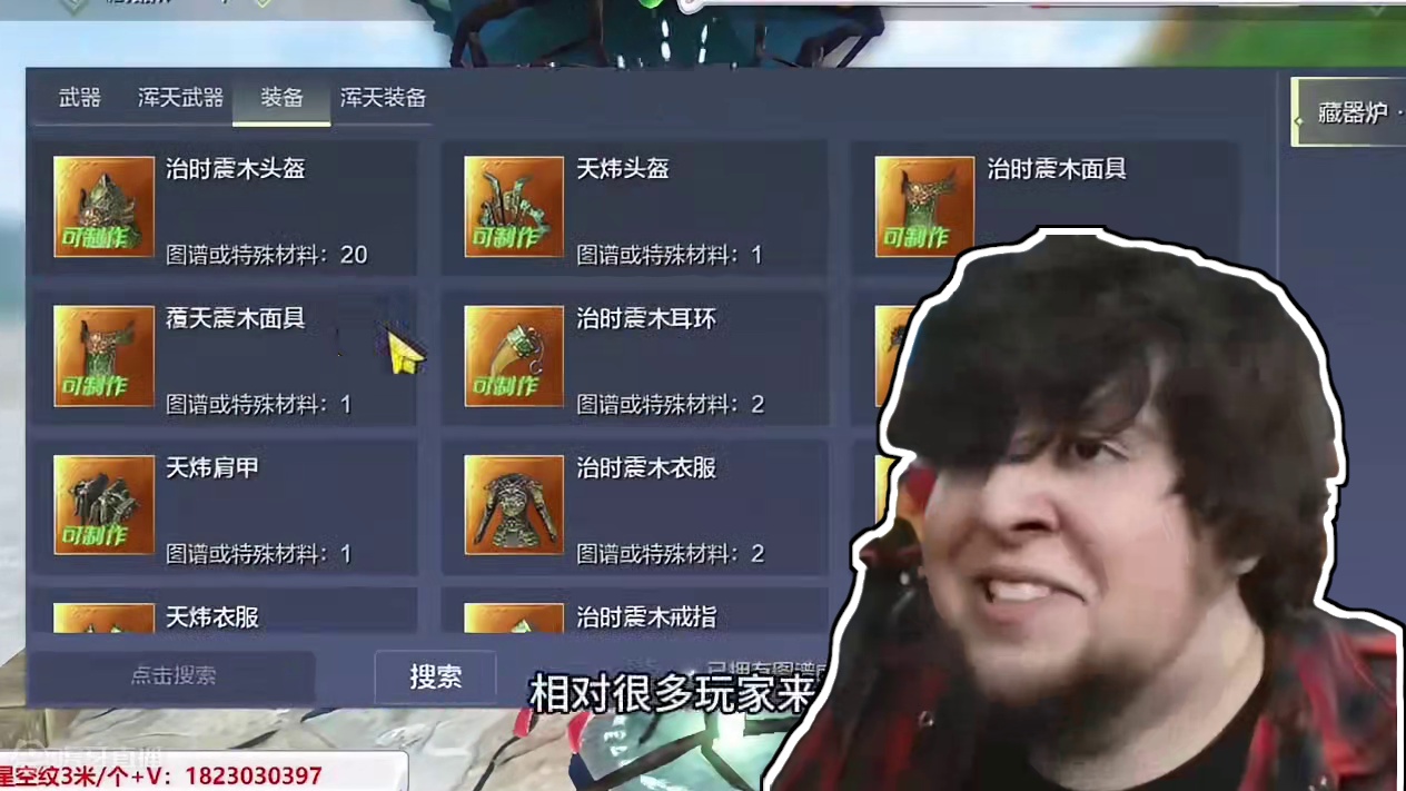 花费1890勾制作治时头盔，能否出打出暴击词？ #妄想山海