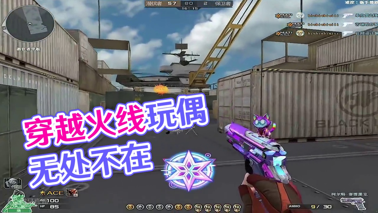 CF中玩偶真的无处不在 #无兄弟不火线 #穿越火线