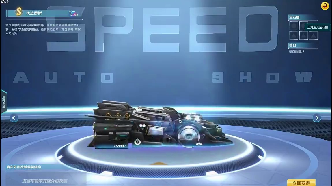 qq飞车127辆S车代达罗斯 qq飞车127辆S车代达罗斯#qq飞车手游 #qq飞车端游 #游戏流量