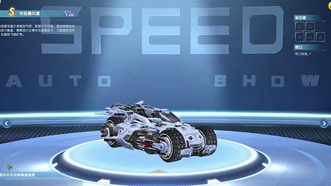 qq飞车127辆S车终极暴风雪 #qq飞车手游#qq飞车端游#游戏流量风向标#赛车游戏#暴风雪qq飞