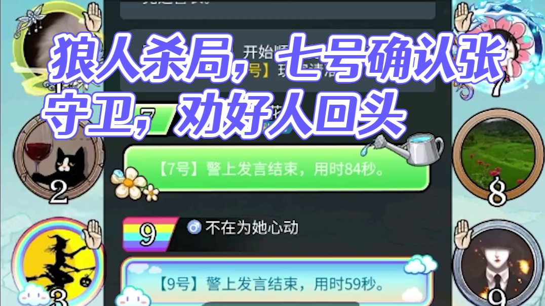 【狼人杀】卑微狗子遇上高血压局，嘴皮子都盘破也劝不了好人回头