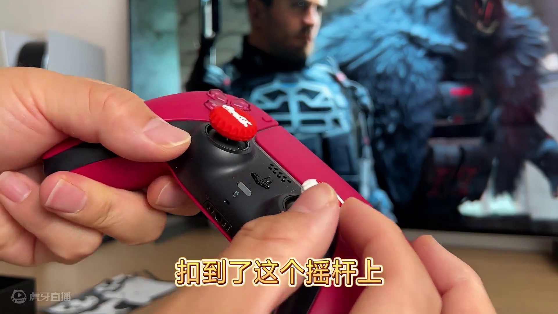 极想PS5战术先遣队手柄保护套，可乐瓶盖摇杆帽#PS5 #手柄 #极想 #摇杆游戏机 #游戏