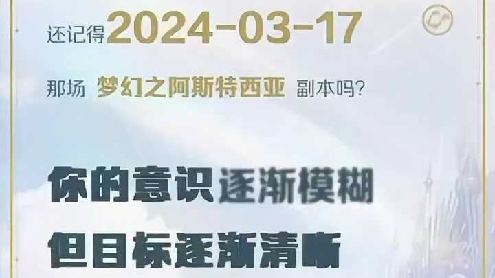 命运方舟年度总结现已上线 #命运方舟年度总结 #命运方舟天界圣域 #当萌新染上命运方舟 #茗宇gam